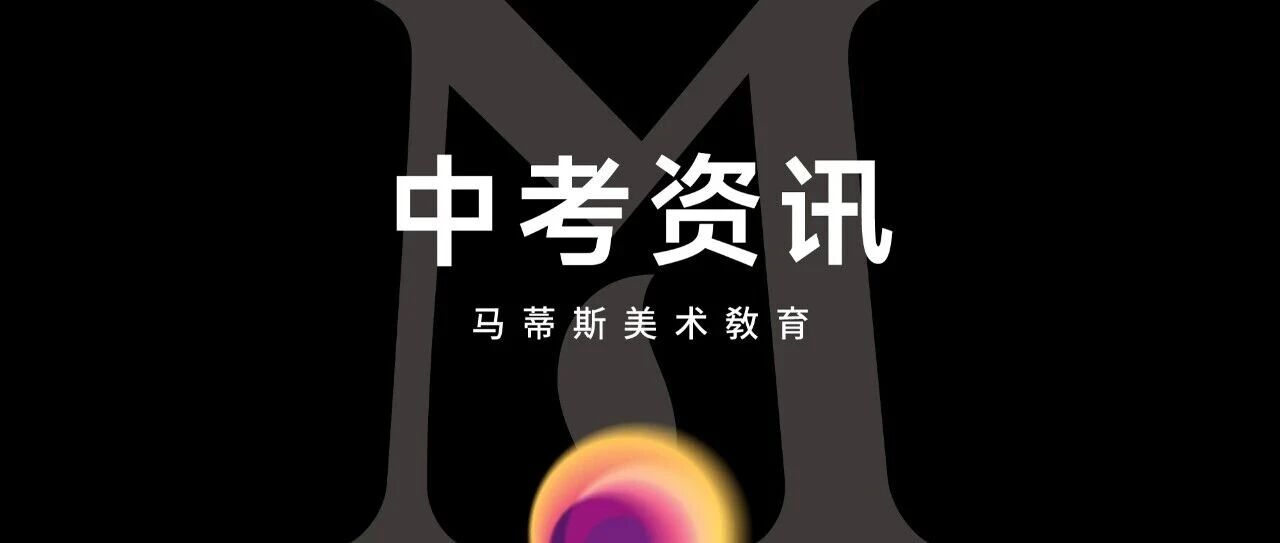 喜报：自招专业合格名单公布